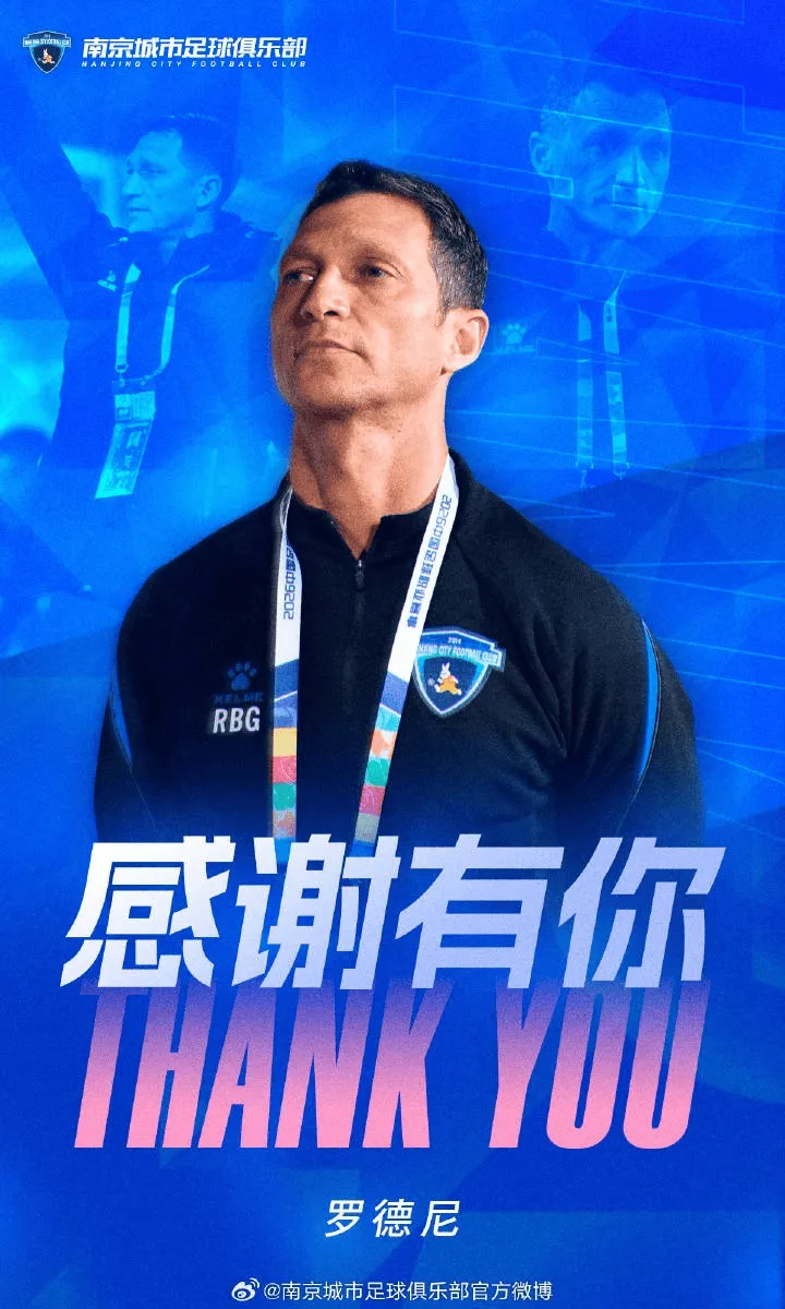mk体育官网-官方：南京城市主帅罗德尼辞职；球队1胜2平3负位列中甲第12